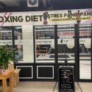 써밋복싱 이미지