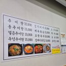 삼동 구름산추어탕