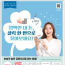 깜빡 잊고 있던 숨은 금융자산, 클릭 한번으로 18.4조원을 찾아가세요! 이미지