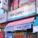 갈산24시불가마사우나 이미지