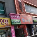 밥짓는마을 네이버블로그