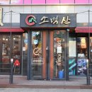 인동22길-2 이미지