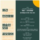 예술家 이미지