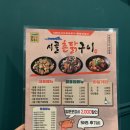 시골촌닭구이 이미지