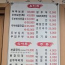 엄마손손두부 | 안산 맛집 !집밥 생각날 땐 여기,엄마 손두부