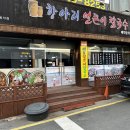 한마음칼국수 - 북구 밤실로 201 | 한마음칼국수