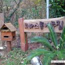 로하스통나무집 이미지