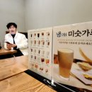 커피에반하다호평역점