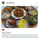 봉화주유소 | 🇰🇷 &#39;서대회 백반&#39; 한번 먹어보면, 또 찾게 되는 맛집✨️ 순천 &#39;봉화식당&#39;🍚 솔직 후기😋