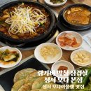 량가비 | 량가비 막창 삼겹살 성서 모다 본점 대구 성서 맛집 대구 달서구 점심특선 후기