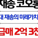 (재송)코오롱아파트 이미지