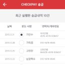 체크페이 네이버블로그