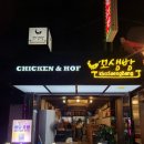 꼬생방 - 장흥군 | 경기 구리 로컬 치킨맛집 호프집 꼬생방치킨
