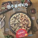 피자알볼로 수완점 | 피자알볼로 어깨피자 솔직후기