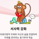 미래인재학원 이미지