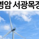 국보목장 이미지