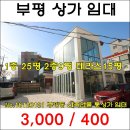 상가임대 - 시흥시 서울대학로 59-21 | 상가임대