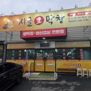 배방읍 북수서로 | 배방역맛집아산 데이트코스로 딱인 시골생막창 숨은 아산배방삼겹살 인생 맛집 발견!