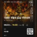 세정농원 | 8월