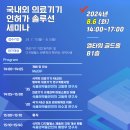 고려의료재단 이미지