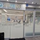 삼성새봄안과의원 이미지