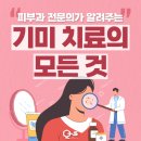 큐티스의원 네이버블로그