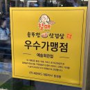 더벤티인천예술회관점 | 구월동 삼겹살 맛집 할매솥뚜껑삼겹살 인천예술회관점 솔직후기