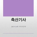 종성축산 네이버블로그