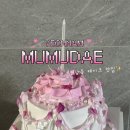 무무대 | 홍대 무무대 | 연남동 주문제작 케이크 맛집 솔직 후기