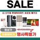엘지가전