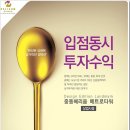 신중동역 헤리움 메트로타워 이미지