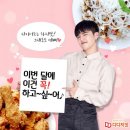 디디치킨 이미지