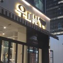 GS25 분당정자점 | 분당 정자 소고기 구워주는 고기집 우마블정자 다녀온 후기