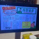 시민냉삼 이미지