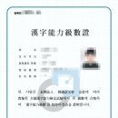 훈약국 | 한국어문회 8급 시험준비, 공부법 &amp; 후기