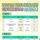 밀양도서관 이미지