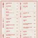 이자카야미우
