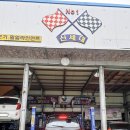 신세대정비공업사 이미지