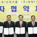 (유)선일식품