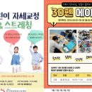 자세교정 스트레칭 이미지