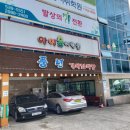 풍년기사식당