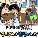 동탄대로3길R | 저는 인생이 적성에 안 맞는것 같아요