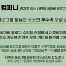 한애드컴퍼니 | 네이버 블로그 강의 후기, 청년 무료 특강 솔직하게 (N잡 컴퍼니)