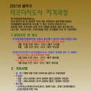 한국우쿨렐레지도사협회