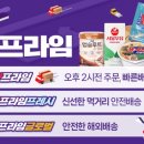 라프레시 이미지