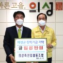 의성축산업협동조합 로컬세계