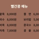 완주시니어클럽(빨간콩) 이미지