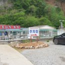 어라연송어횟집 이미지