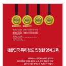 어썸잉글리쉬학원 이미지