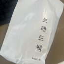브레드백(용봉직영점) 이미지